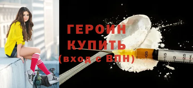 магазин продажи наркотиков  ОМГ ОМГ ссылка  ГЕРОИН Heroin  Алушта 